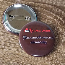 Наградной значок Талантливому пианисту