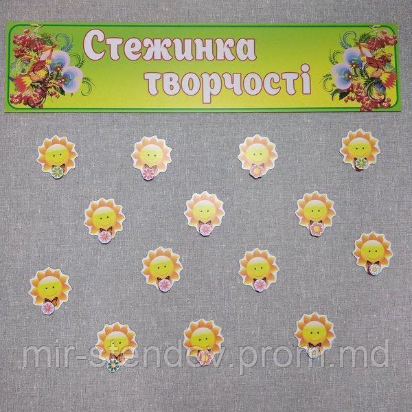 Магнитный стенд для крепления рисунков "Тропка творчества", фото 1