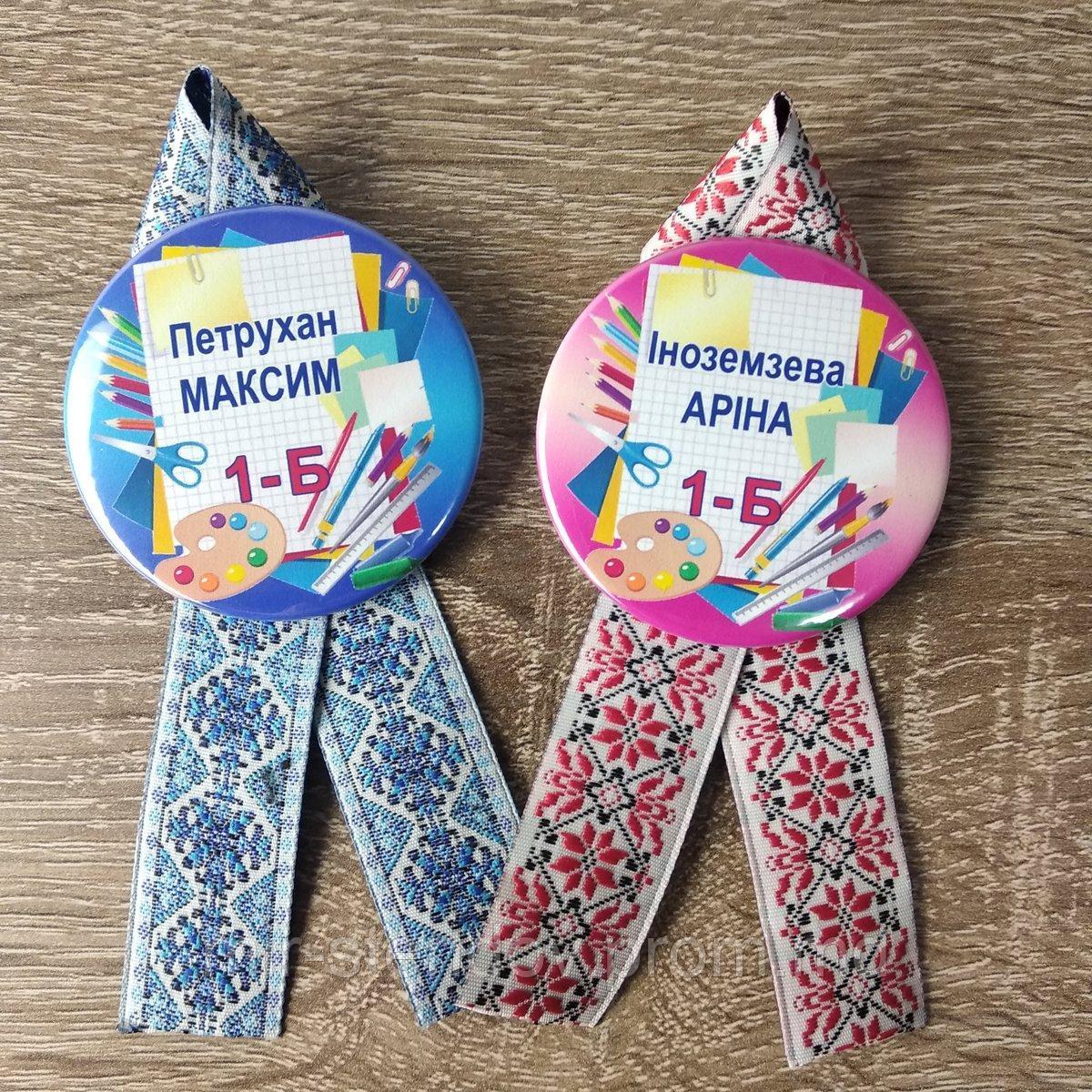 Значоки для випускників та першокласників. Та стрічка Вишиванка, фото 1