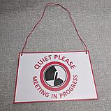 Табличка "Quiet please - meeting in progress", фото 2
