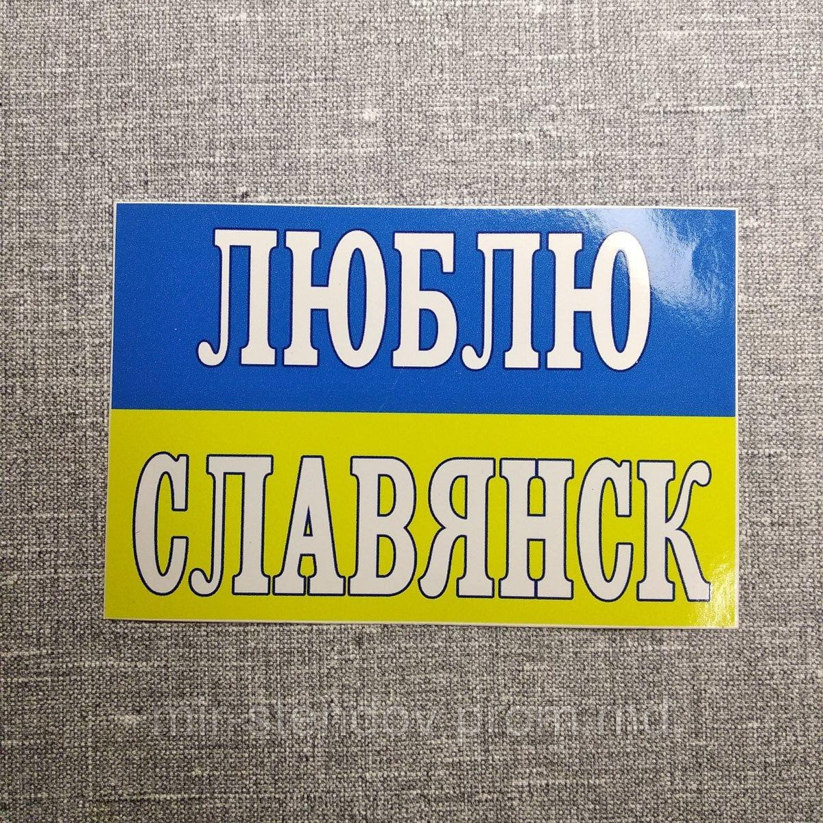Наклейка на авто Люблю Славянск - фото 1 - id-p10107501
