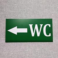 Табличка "WC" стрелка влево