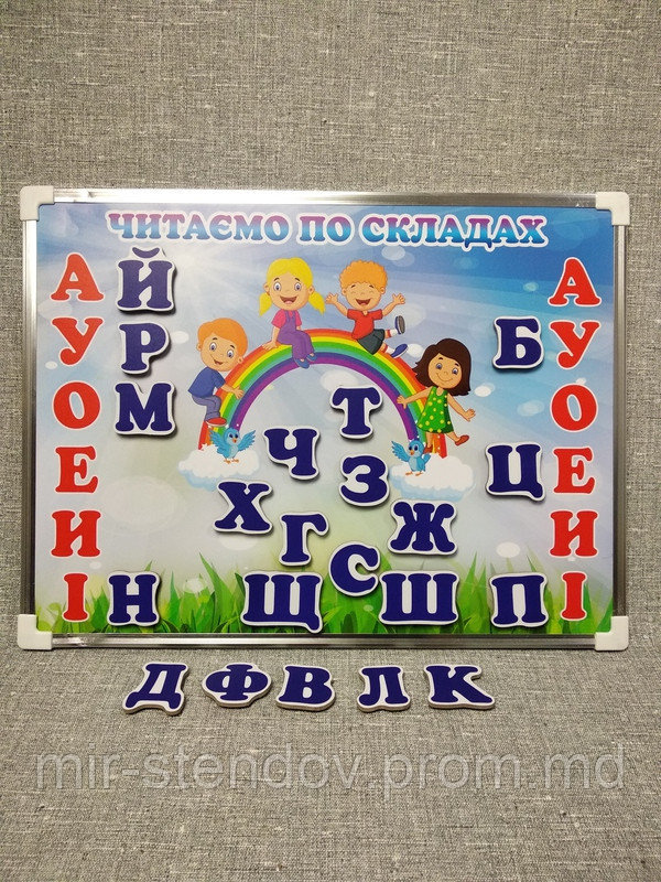 Магнитный набор Читаем по слогам, фото 1