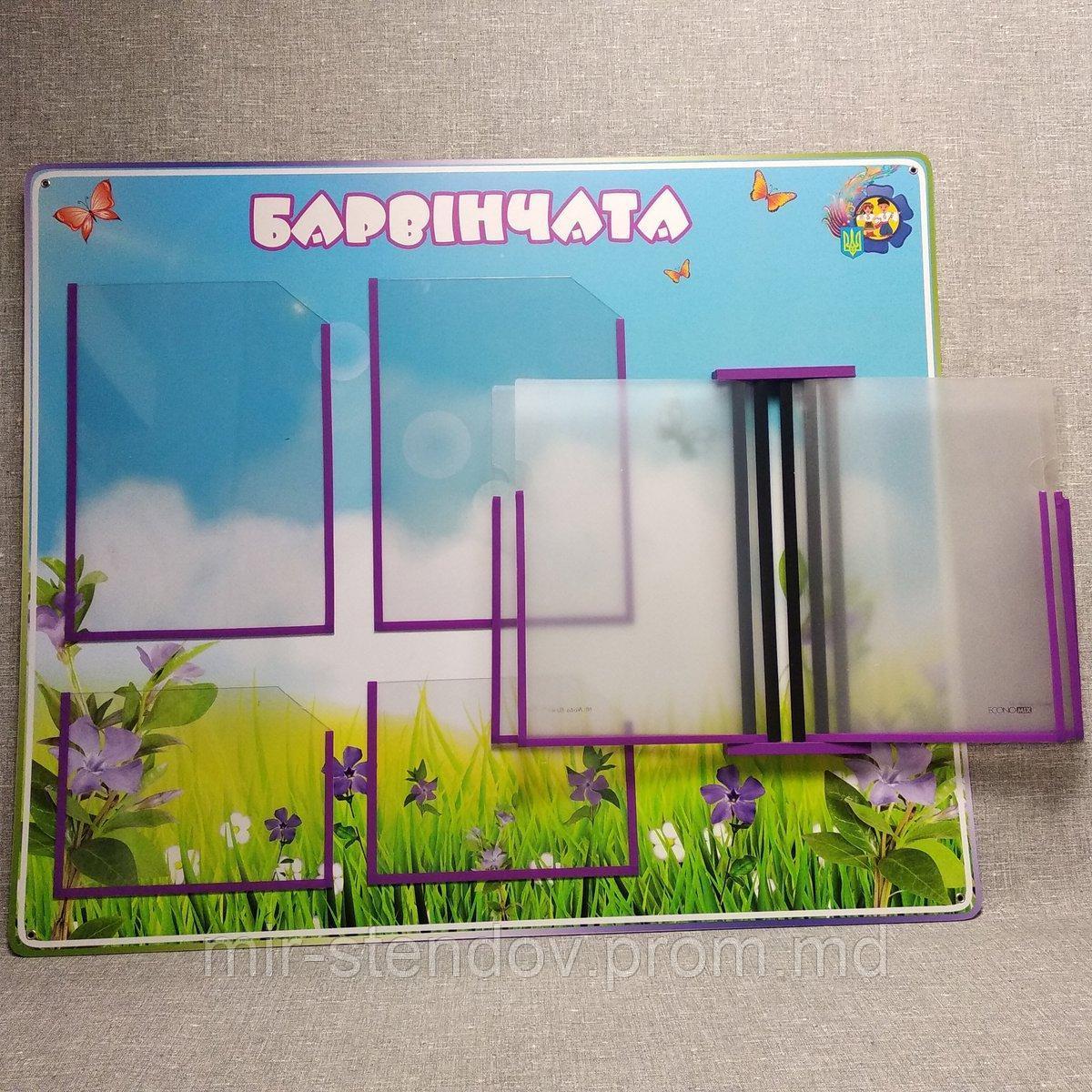 Информационный стенд Барвинчата с перекидной демо-системой. Поляна, фото 1