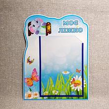 Моє ліжечко. Стенд Слоненятко