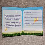 Диплом про закінчення дитячого садка Ластівка, фото 2