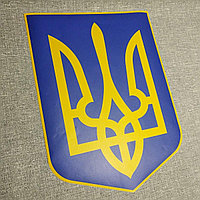 Наклейка на авто Герб Украины большой