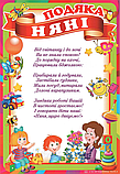 Подяка для співробітників дитячого садка (Няні та Вихователю), фото 2