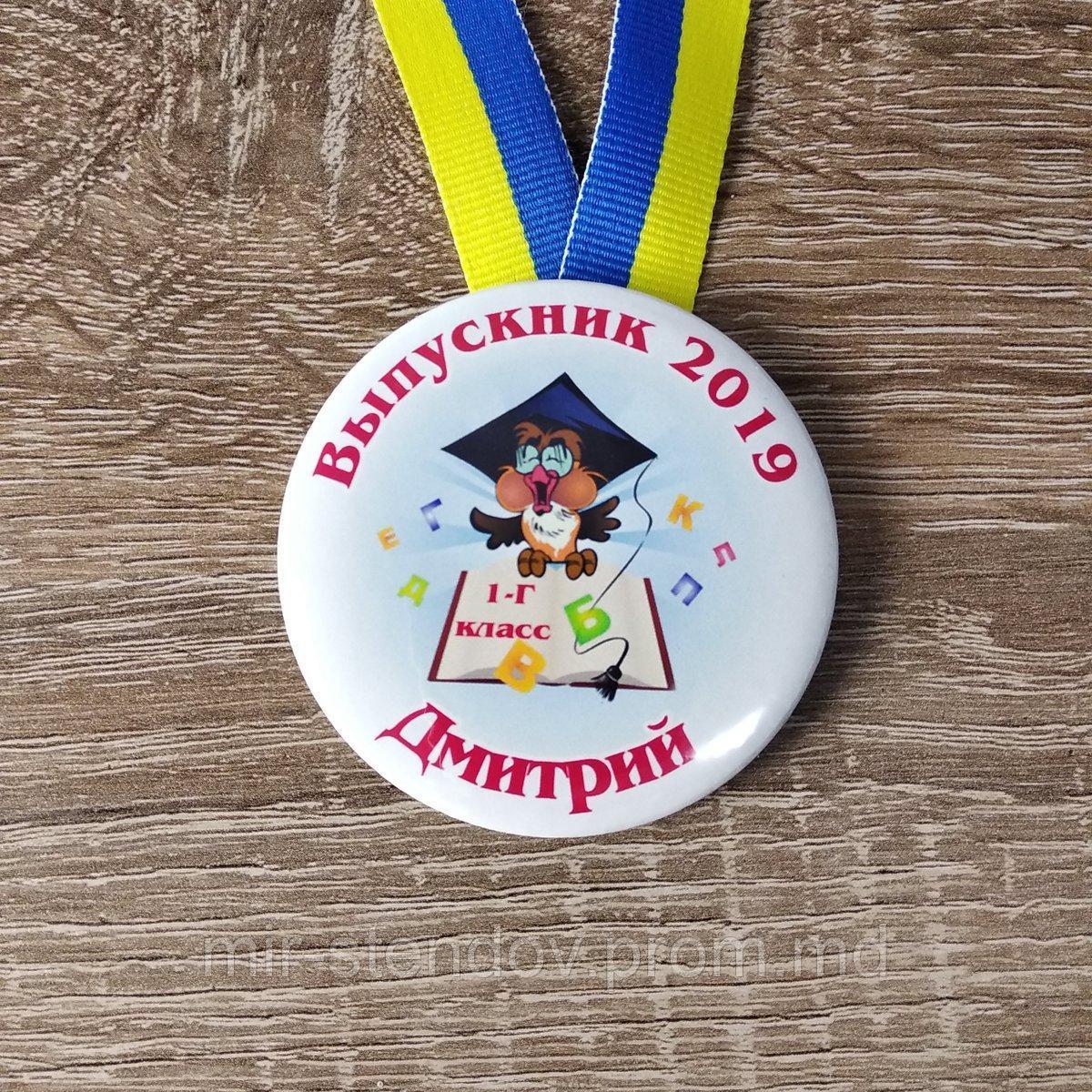 Медаль Выпускник 2019 с именами учеников, фото 1