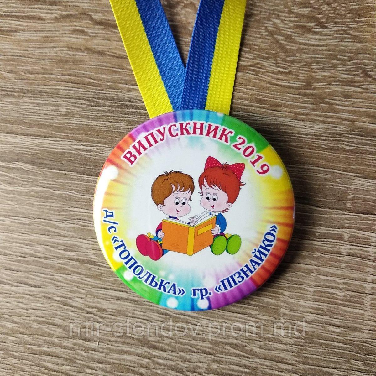 Медаль Выпускник детского сада "Тополька", "Золотая рыбка" - фото 1 - id-p10122291