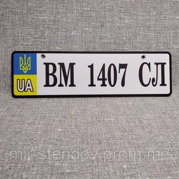 Номер на коляску. Оригинальный (UA Герб), фото 1