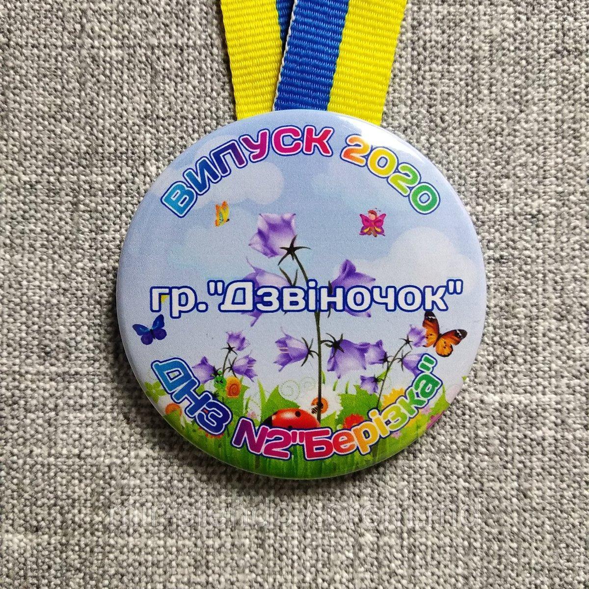 Медаль Выпускник детского сада "Березка", группа "Звоночек" - фото 1 - id-p10122302