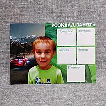 Расписание занятий с фото Вашего ребенка "Горный трек". Маркерный