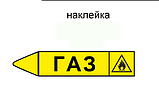 Маркировка "Газ", фото 2