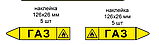 Маркировка "Газ", фото 4