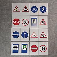 Карточки знаки дорожного движения