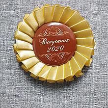 Значок Выпускник с розеткой Крем-брюле