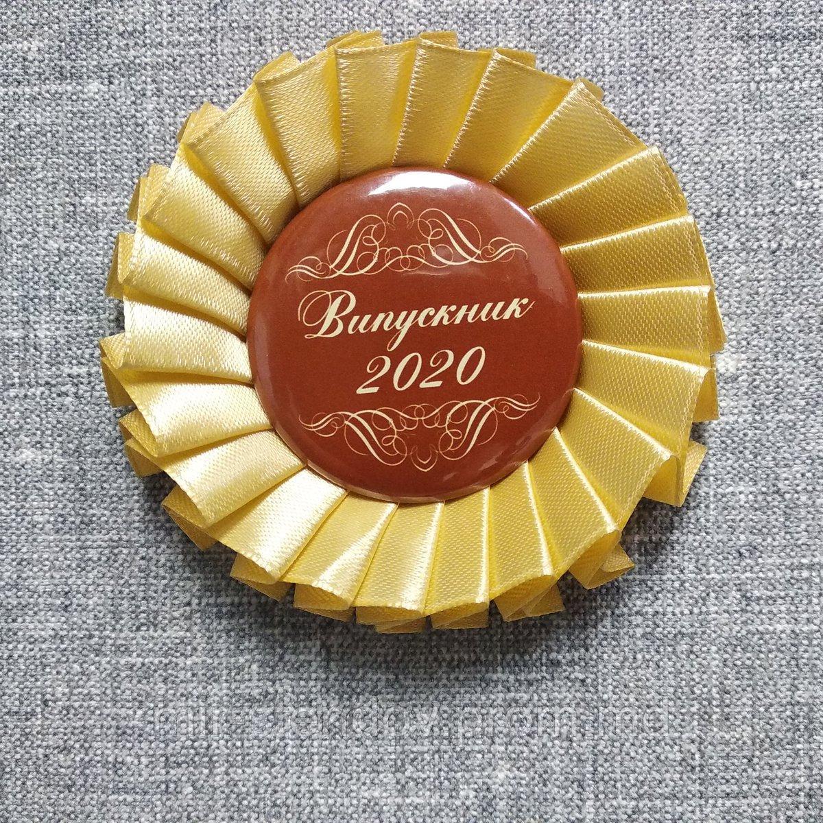 Значок Выпускник с розеткой Крем-брюле, фото 1