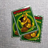 Наклейка Осторожно - добрая собака, фото 2