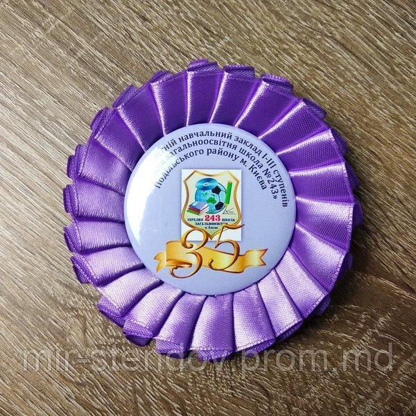 Медаль Юбилей школы с розеткой, фото 1
