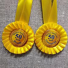 Медаль с розеткой годовщина свадьбы. (Золотая)