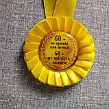 Медаль с розеткой годовщина свадьбы. (Золотая), фото 4
