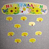 Стенд для выставки рисунков Подсолнушки, фото 2