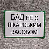Наклейка "БАД не является лекарственным средством", фото 2