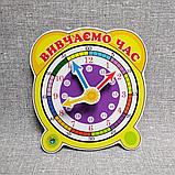 Обучающая игра Учим время, фото 2