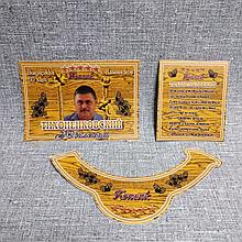 Наклейки на праздничный коньяк