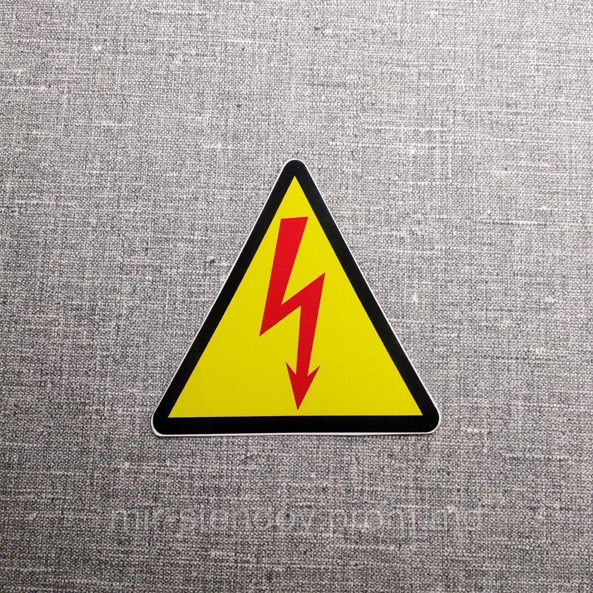 Высокое напряжение наклейка, фото 1