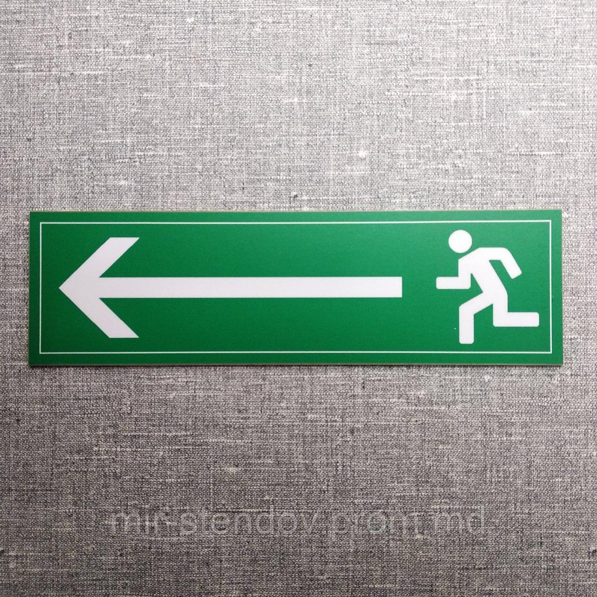 Табличка по пожарной безопасности Указатель выход 2, фото 1