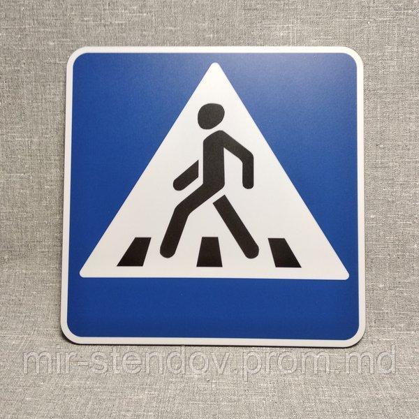 Дорожный знак "Пешеходный переход", фото 1