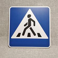 Дорожный знак "Пешеходный переход"