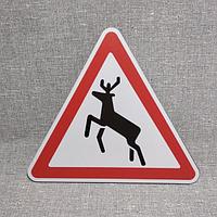 Дорожный знак "Дикие животные"