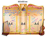 Стенд В мире музыки, фото 2