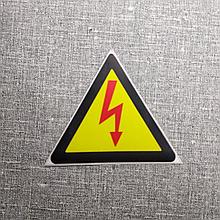 Распродажа наклеек по безопасности и охране труда