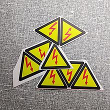 Высокое напряжение наклейка маленькая