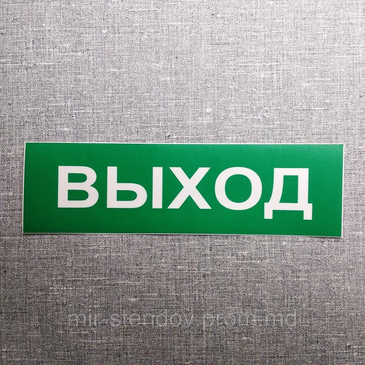 Наклейка Выход - 2, фото 1