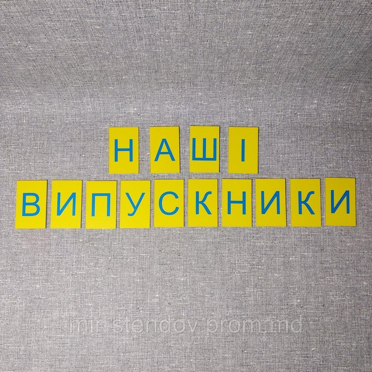 Шапка-заголовок для оформления поздравительного стенда выпускников, фото 1