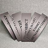 Табличка Бровист, фото 2