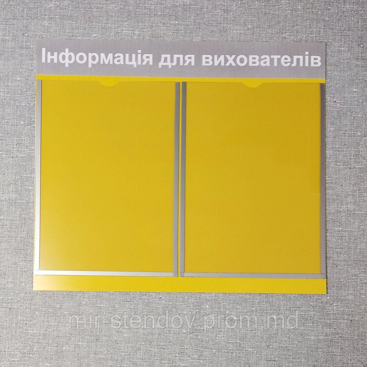 Стенд Информация для воспитателей. (укр. мова), фото 1