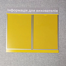 Стенд Информация для воспитателей. (укр. мова)