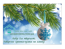 Наклейка на коробку для новогодней игрушки