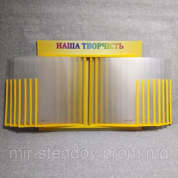 Стенд-книжка Наше творчество. Для выставки рисунков, фото 1