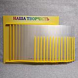 Стенд-книжка Наше творчество. Для выставки рисунков, фото 2