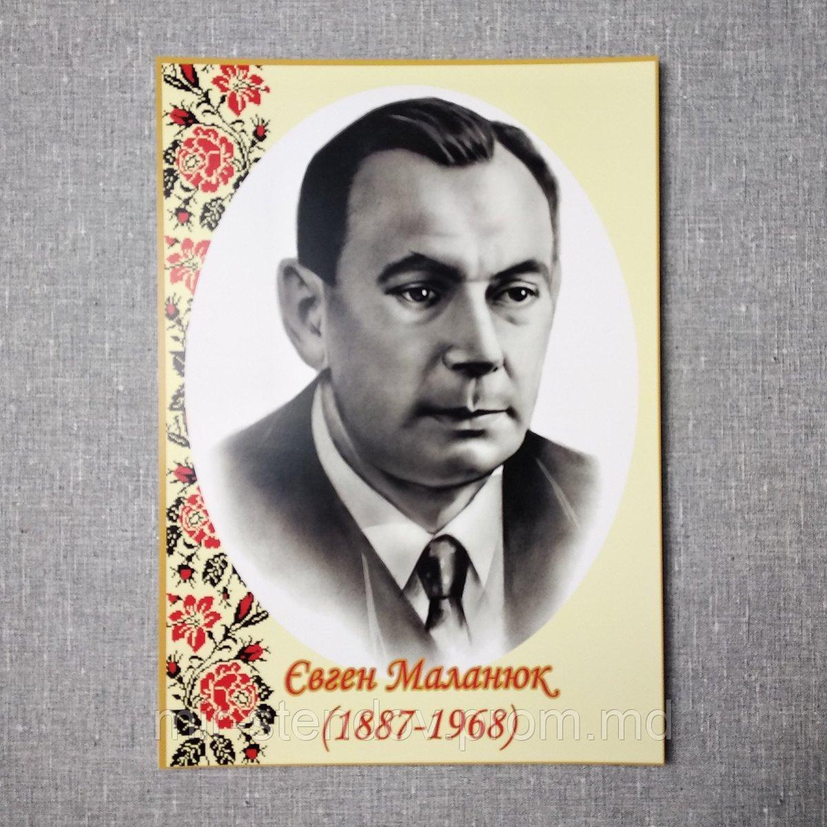 Эвген Маланюк. Портрети письменників та поетів, фото 1