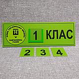 Табличка для младших классов с кармашком и вставками. НУШ, фото 2