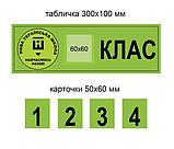 Табличка для младших классов с кармашком и вставками. НУШ, фото 3