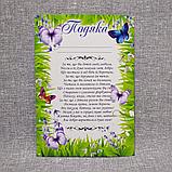 Благодарность Помощнику воспитателя с Вашим пожеланием, фото 2